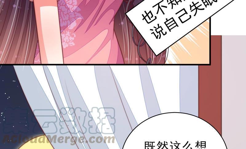 少帅每天都在吃醋韩漫全集-第137话 有困难找我无删减无遮挡章节图片 