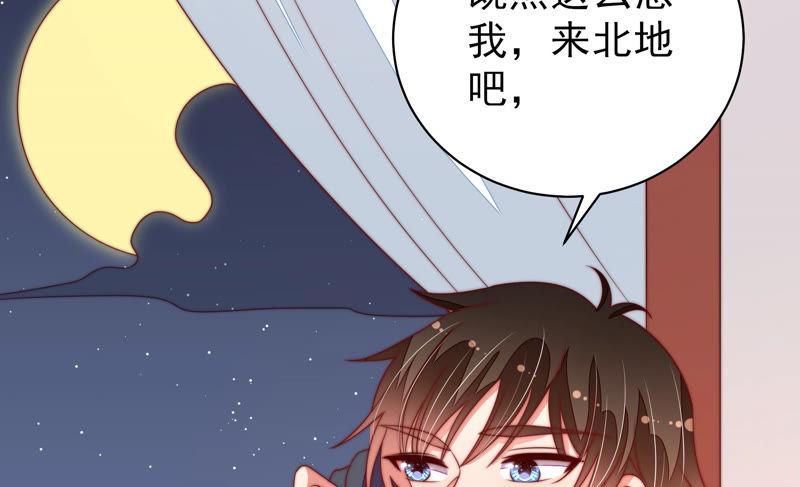 少帅每天都在吃醋韩漫全集-第137话 有困难找我无删减无遮挡章节图片 