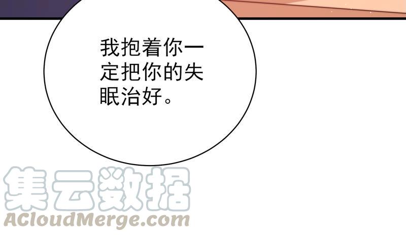 少帅每天都在吃醋韩漫全集-第137话 有困难找我无删减无遮挡章节图片 