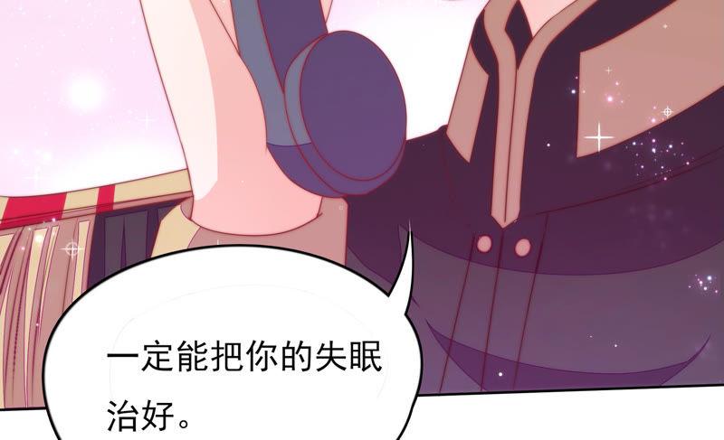 少帅每天都在吃醋韩漫全集-第137话 有困难找我无删减无遮挡章节图片 