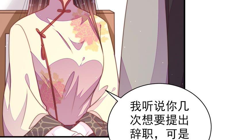 少帅每天都在吃醋韩漫全集-第138话 自作自受无删减无遮挡章节图片 
