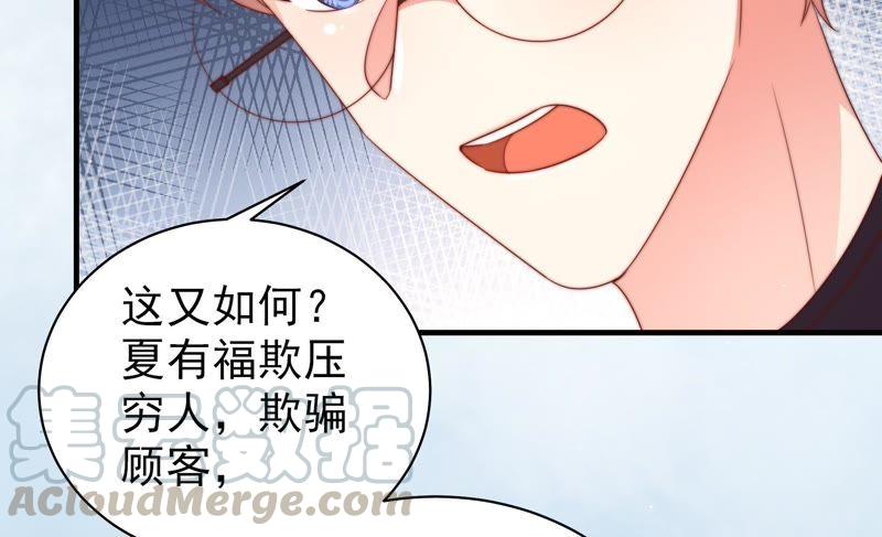 少帅每天都在吃醋韩漫全集-第138话 自作自受无删减无遮挡章节图片 