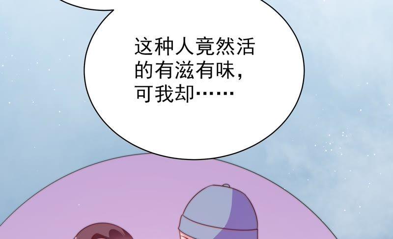 少帅每天都在吃醋韩漫全集-第138话 自作自受无删减无遮挡章节图片 