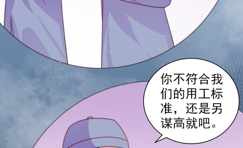 少帅每天都在吃醋韩漫全集-第138话 自作自受无删减无遮挡章节图片 