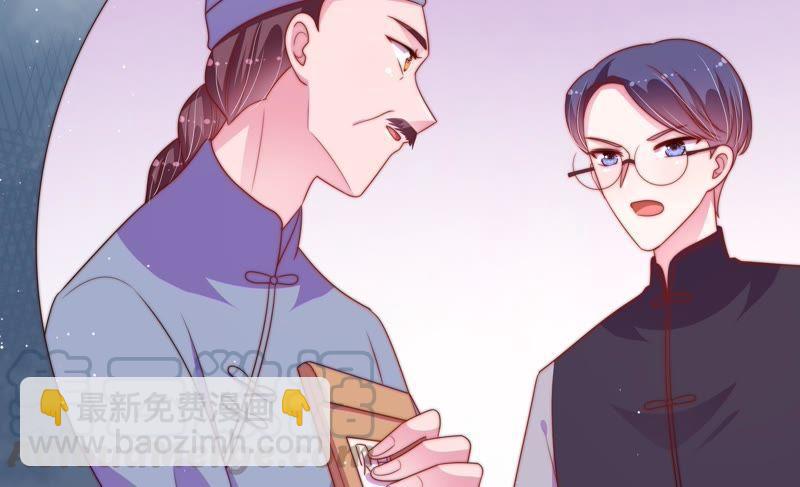 少帅每天都在吃醋韩漫全集-第138话 自作自受无删减无遮挡章节图片 