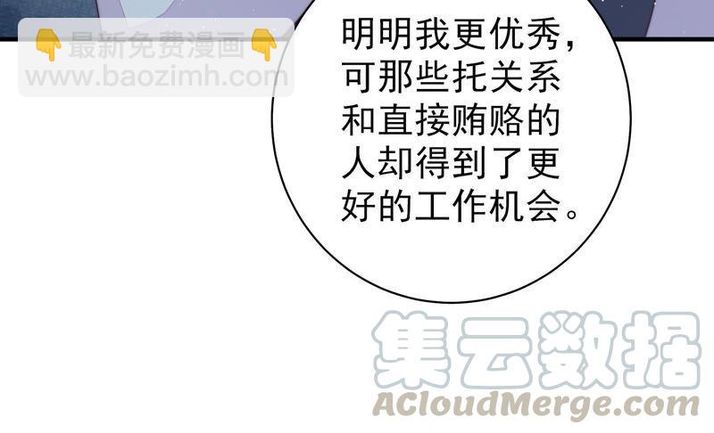 少帅每天都在吃醋韩漫全集-第138话 自作自受无删减无遮挡章节图片 