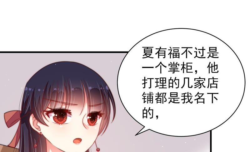 少帅每天都在吃醋韩漫全集-第138话 自作自受无删减无遮挡章节图片 