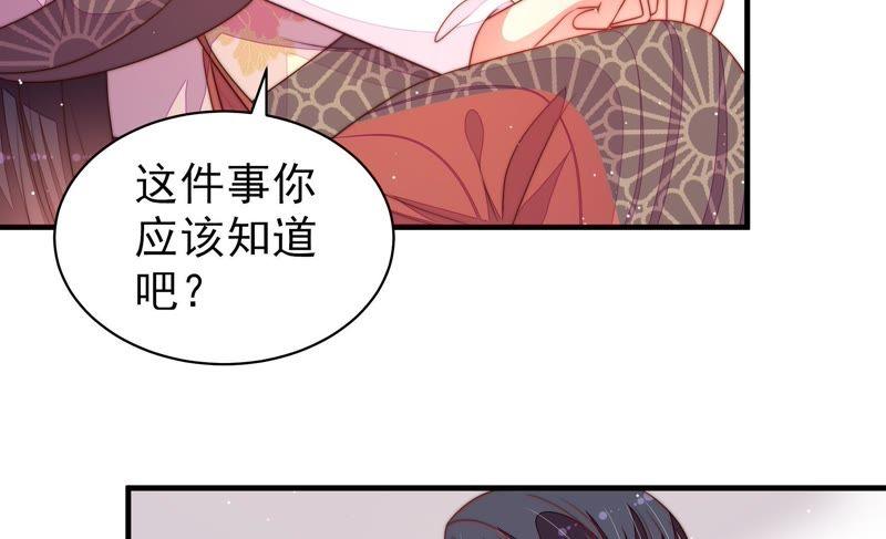 少帅每天都在吃醋韩漫全集-第138话 自作自受无删减无遮挡章节图片 