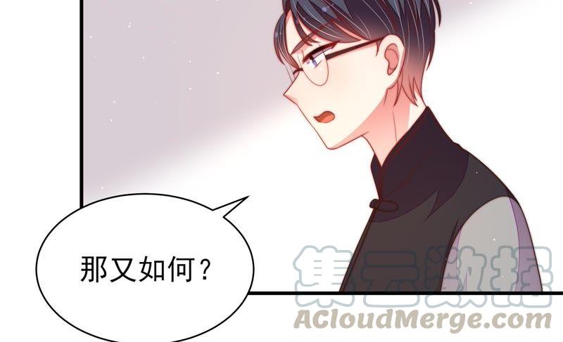 少帅每天都在吃醋韩漫全集-第138话 自作自受无删减无遮挡章节图片 