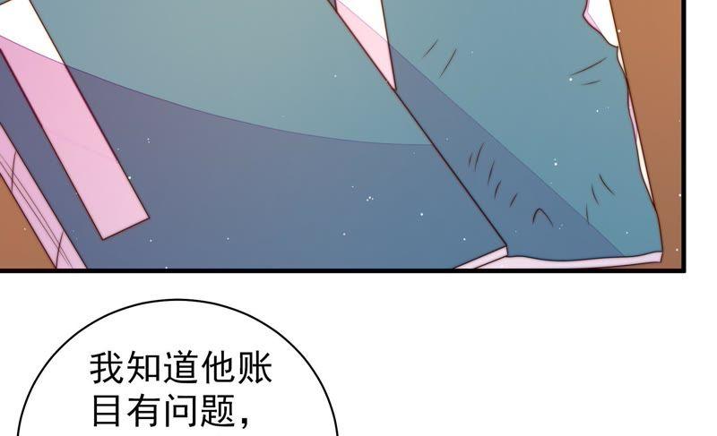 少帅每天都在吃醋韩漫全集-第138话 自作自受无删减无遮挡章节图片 
