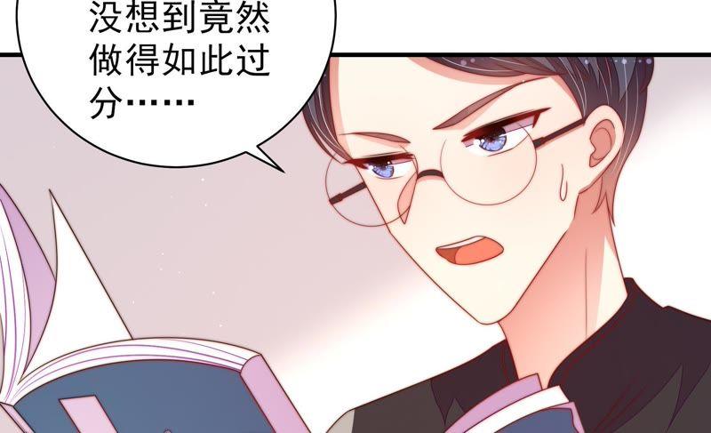 少帅每天都在吃醋韩漫全集-第138话 自作自受无删减无遮挡章节图片 