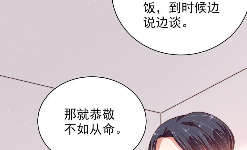 少帅每天都在吃醋韩漫全集-第138话 自作自受无删减无遮挡章节图片 
