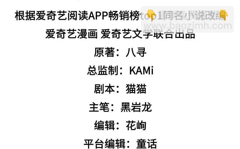 少帅每天都在吃醋韩漫全集-第138话 自作自受无删减无遮挡章节图片 