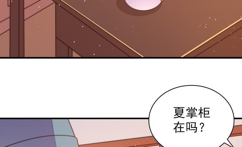 少帅每天都在吃醋韩漫全集-第138话 自作自受无删减无遮挡章节图片 