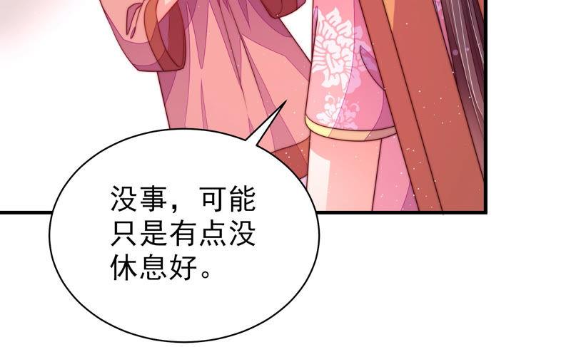 少帅每天都在吃醋韩漫全集-第138话 自作自受无删减无遮挡章节图片 