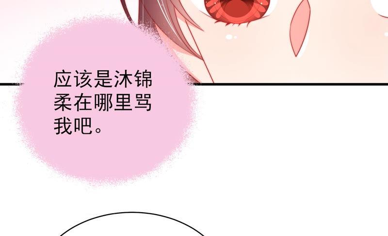 少帅每天都在吃醋韩漫全集-第138话 自作自受无删减无遮挡章节图片 