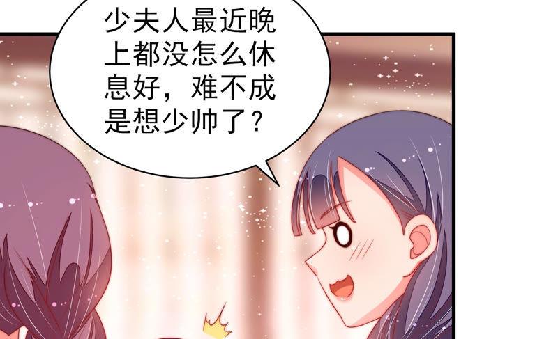 少帅每天都在吃醋韩漫全集-第138话 自作自受无删减无遮挡章节图片 