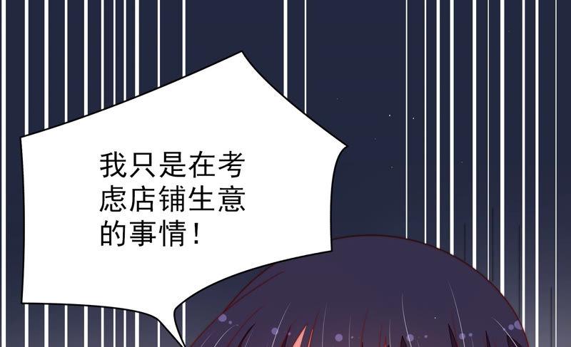 少帅每天都在吃醋韩漫全集-第138话 自作自受无删减无遮挡章节图片 