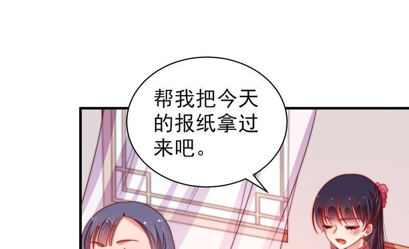 少帅每天都在吃醋韩漫全集-第138话 自作自受无删减无遮挡章节图片 