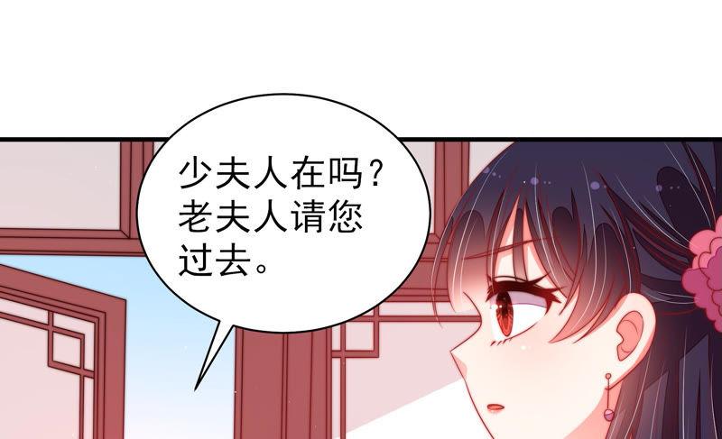 少帅每天都在吃醋韩漫全集-第138话 自作自受无删减无遮挡章节图片 