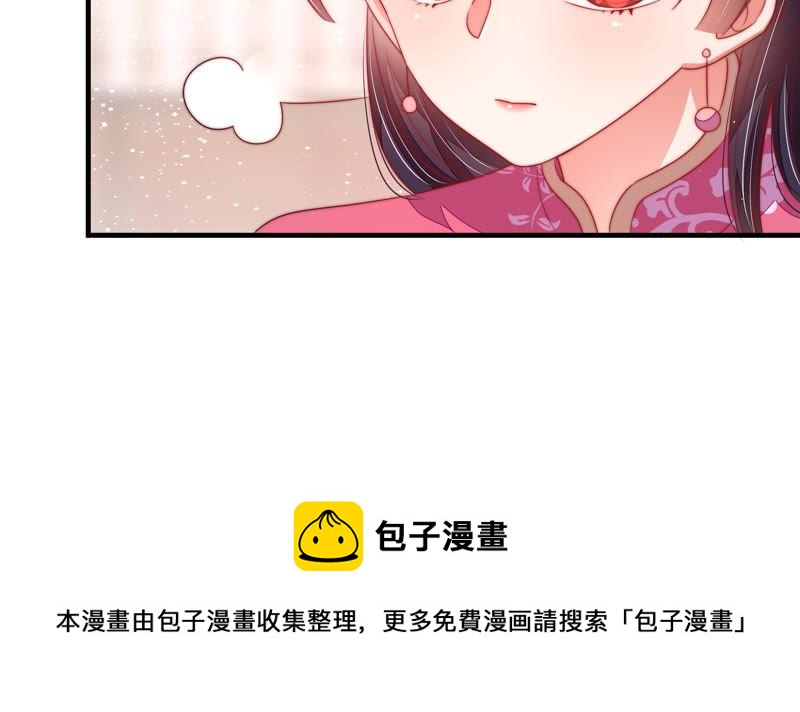 少帅每天都在吃醋韩漫全集-第138话 自作自受无删减无遮挡章节图片 