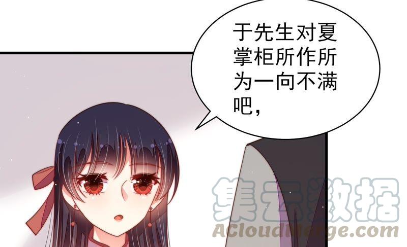 少帅每天都在吃醋韩漫全集-第138话 自作自受无删减无遮挡章节图片 