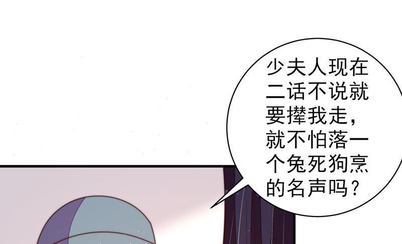少帅每天都在吃醋韩漫全集-第139话 民心无删减无遮挡章节图片 