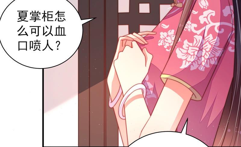 少帅每天都在吃醋韩漫全集-第139话 民心无删减无遮挡章节图片 