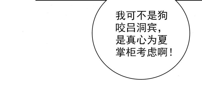 少帅每天都在吃醋韩漫全集-第139话 民心无删减无遮挡章节图片 