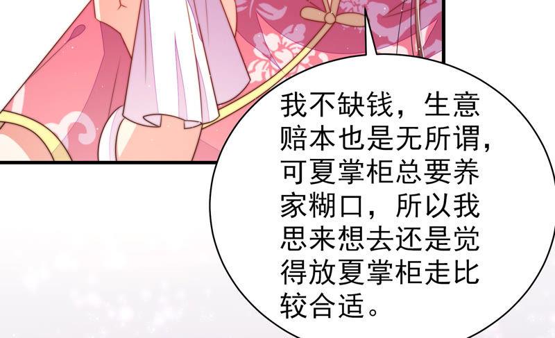 少帅每天都在吃醋韩漫全集-第139话 民心无删减无遮挡章节图片 