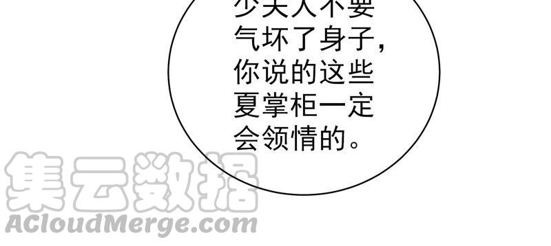 少帅每天都在吃醋韩漫全集-第139话 民心无删减无遮挡章节图片 