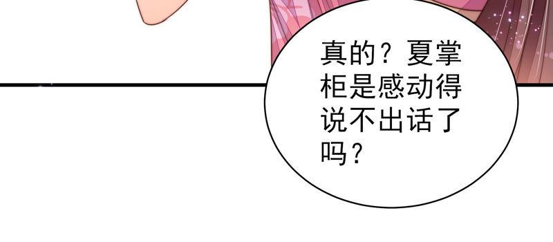 少帅每天都在吃醋韩漫全集-第139话 民心无删减无遮挡章节图片 