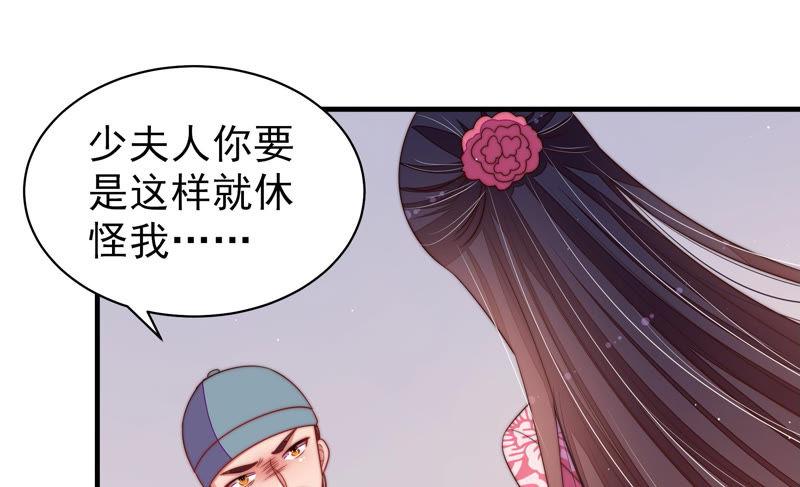 少帅每天都在吃醋韩漫全集-第139话 民心无删减无遮挡章节图片 
