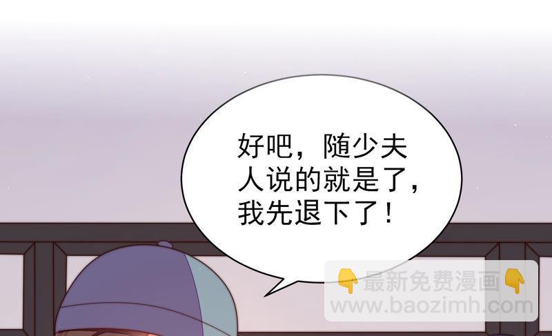 少帅每天都在吃醋韩漫全集-第139话 民心无删减无遮挡章节图片 