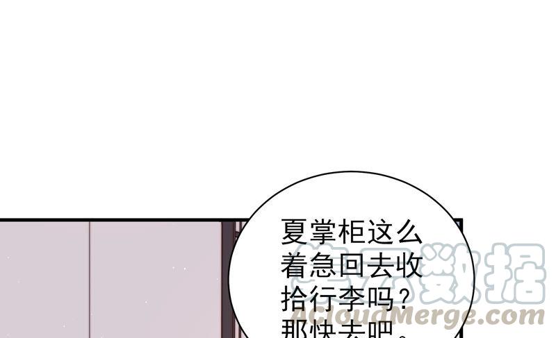 少帅每天都在吃醋韩漫全集-第139话 民心无删减无遮挡章节图片 