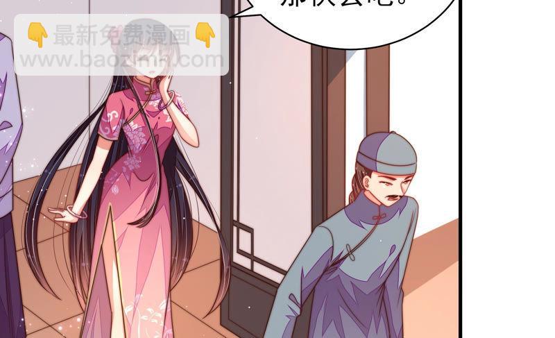 少帅每天都在吃醋韩漫全集-第139话 民心无删减无遮挡章节图片 
