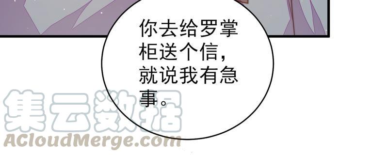 少帅每天都在吃醋韩漫全集-第139话 民心无删减无遮挡章节图片 