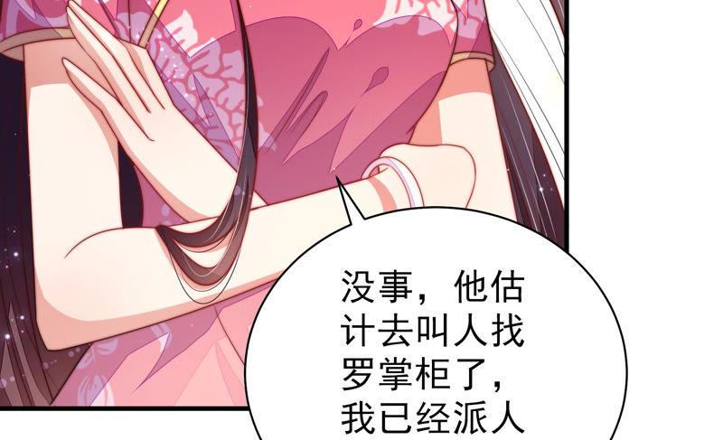 少帅每天都在吃醋韩漫全集-第139话 民心无删减无遮挡章节图片 