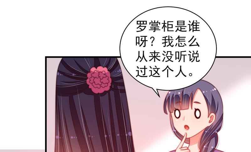 少帅每天都在吃醋韩漫全集-第139话 民心无删减无遮挡章节图片 