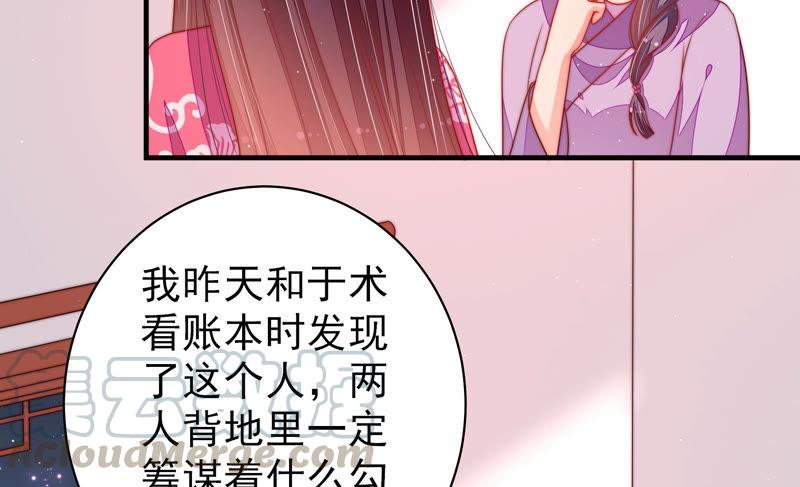 少帅每天都在吃醋韩漫全集-第139话 民心无删减无遮挡章节图片 
