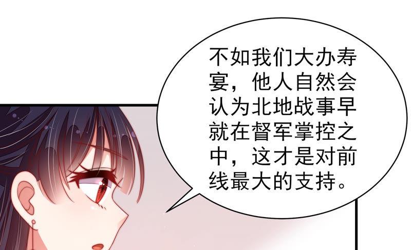 少帅每天都在吃醋韩漫全集-第139话 民心无删减无遮挡章节图片 