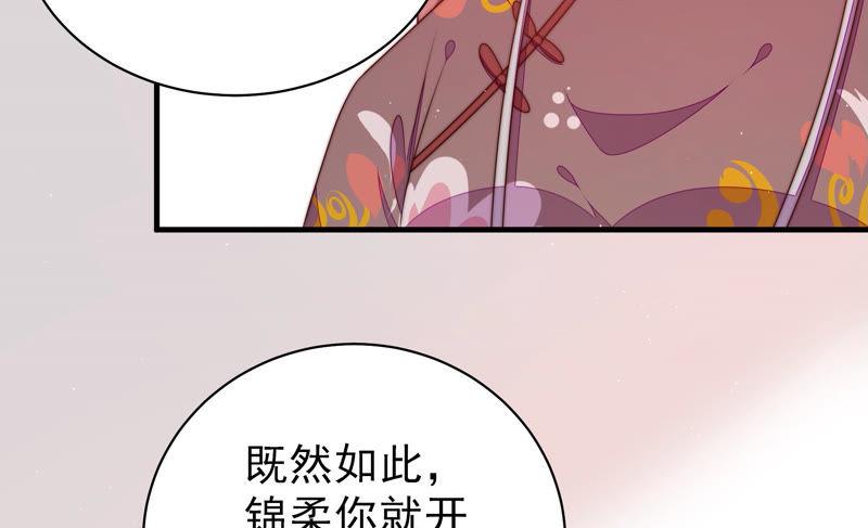 少帅每天都在吃醋韩漫全集-第139话 民心无删减无遮挡章节图片 