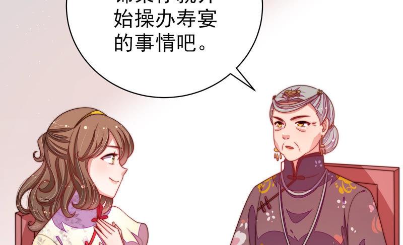 少帅每天都在吃醋韩漫全集-第139话 民心无删减无遮挡章节图片 