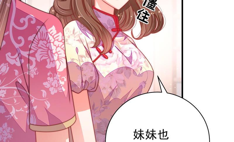 少帅每天都在吃醋韩漫全集-第139话 民心无删减无遮挡章节图片 