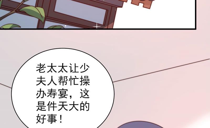 少帅每天都在吃醋韩漫全集-第139话 民心无删减无遮挡章节图片 