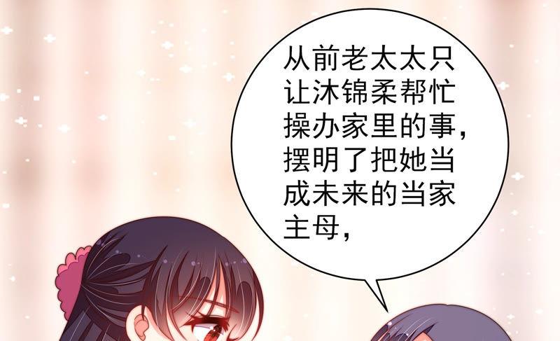 少帅每天都在吃醋韩漫全集-第139话 民心无删减无遮挡章节图片 