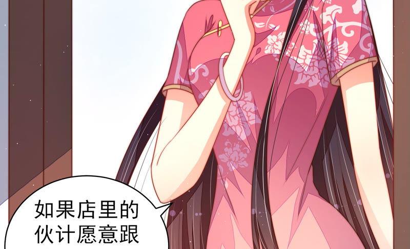 少帅每天都在吃醋韩漫全集-第139话 民心无删减无遮挡章节图片 
