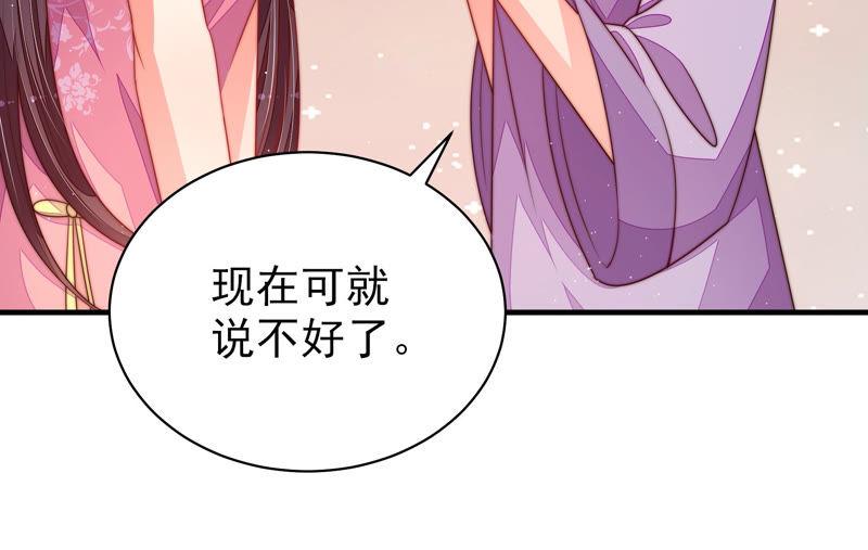 少帅每天都在吃醋韩漫全集-第139话 民心无删减无遮挡章节图片 