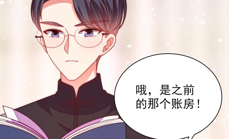 少帅每天都在吃醋韩漫全集-第139话 民心无删减无遮挡章节图片 