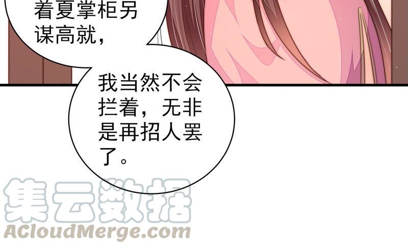 少帅每天都在吃醋韩漫全集-第139话 民心无删减无遮挡章节图片 